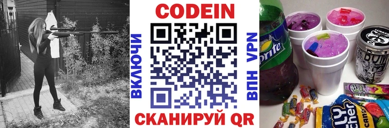 Кодеиновый сироп Lean Purple Drank  МЕГА ONION  Октябрьск 
