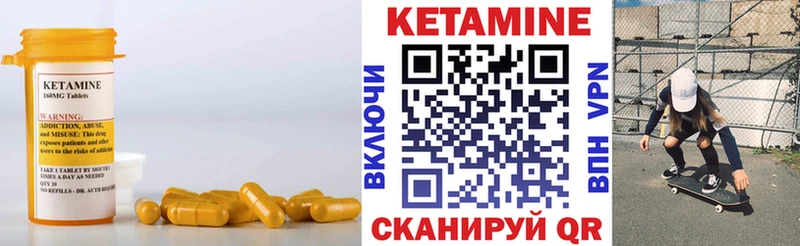 КЕТАМИН VHQ  Октябрьск 