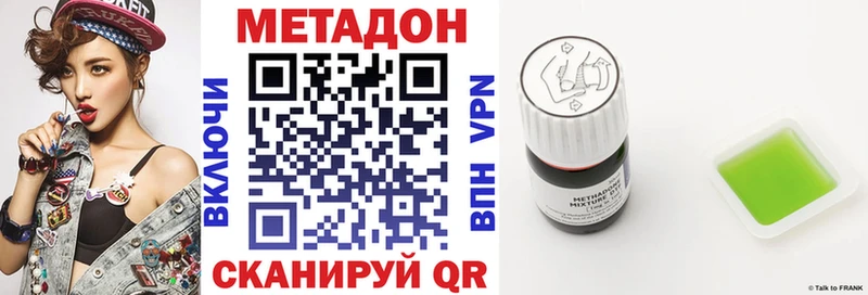 Метадон VHQ  MEGA ONION  Октябрьск  даркнет сайт 